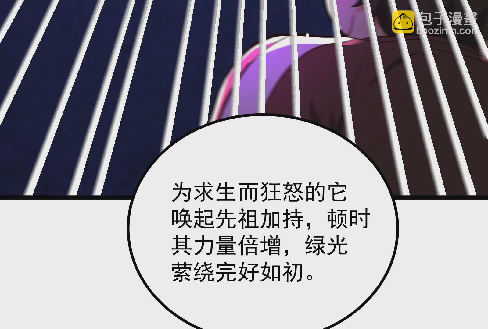 古神遊戲 - 第53話 忽悠！潘威的特殊天賦(2/3) - 6